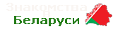 Интернет Магазин Могилев Гомель